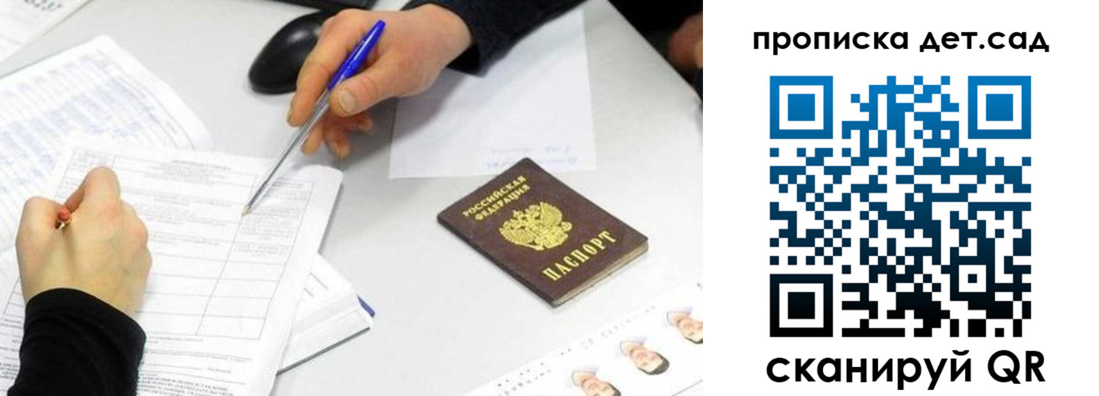 временная регистрация госуслуги в Бронницах
