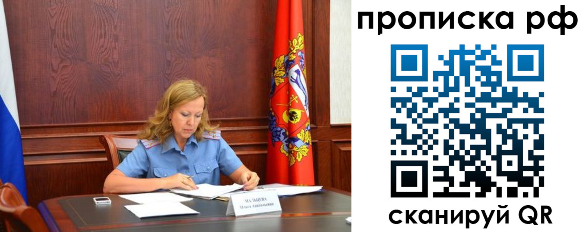 прописка ребенка в Бронницах