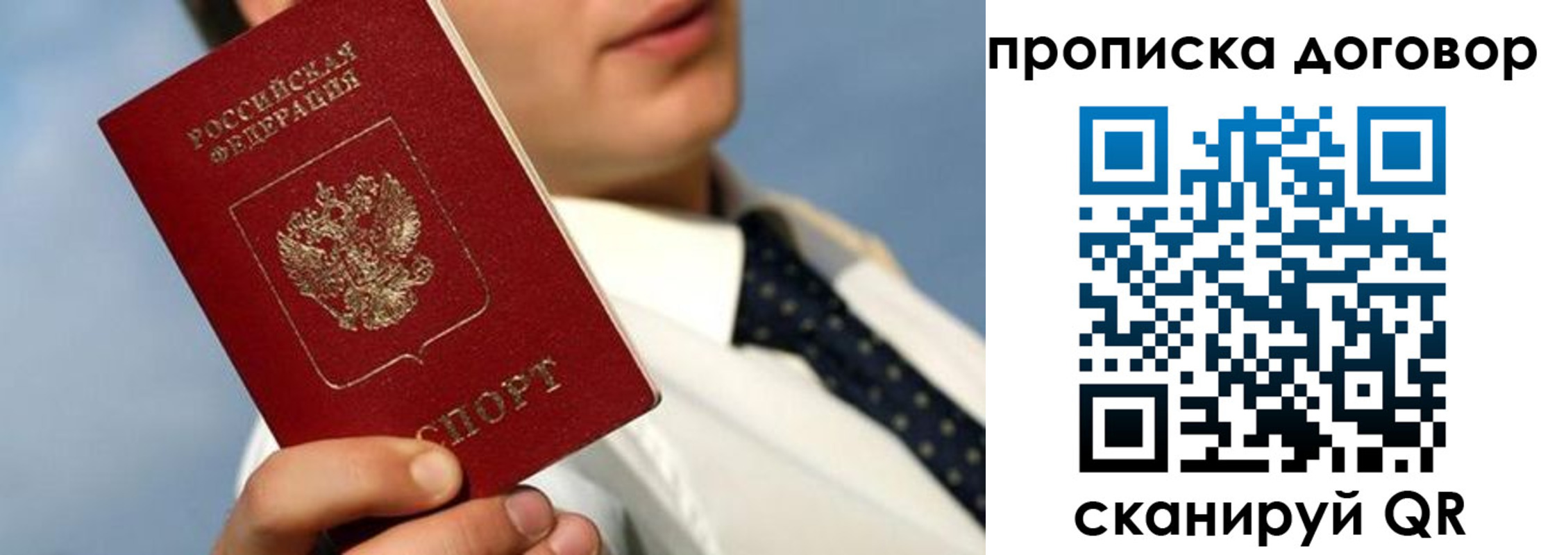 регистрация в Бронницах