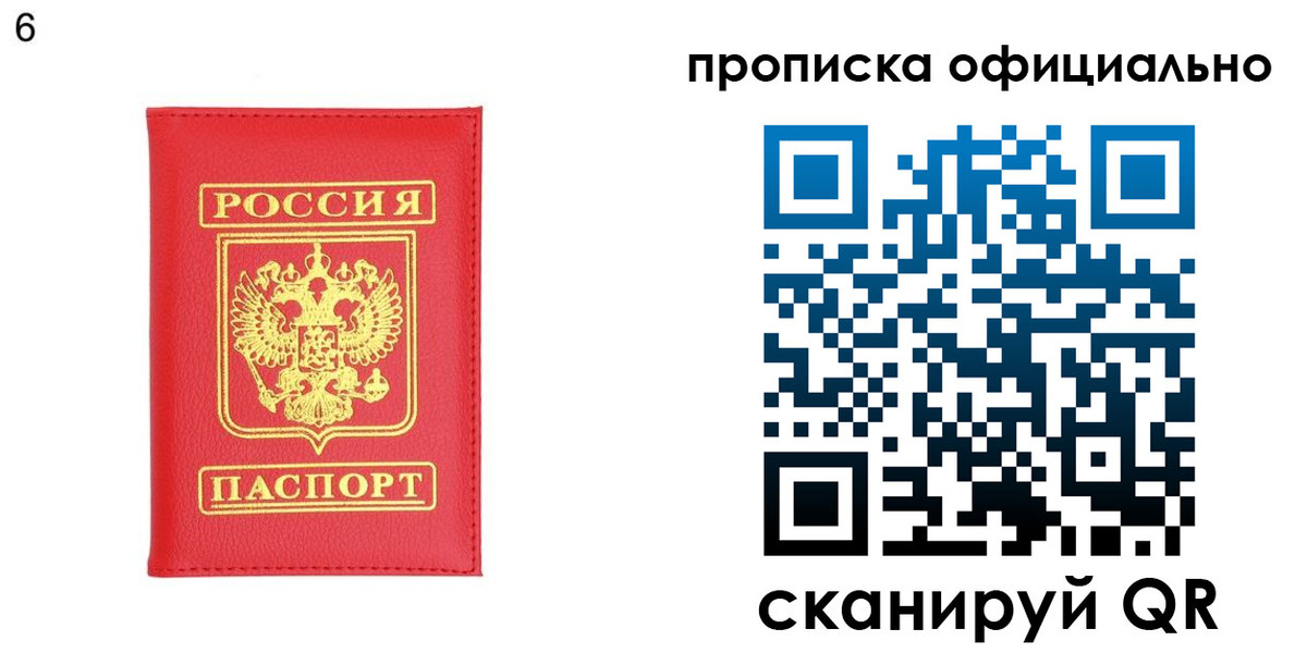 прописка гарантия в Бронницах