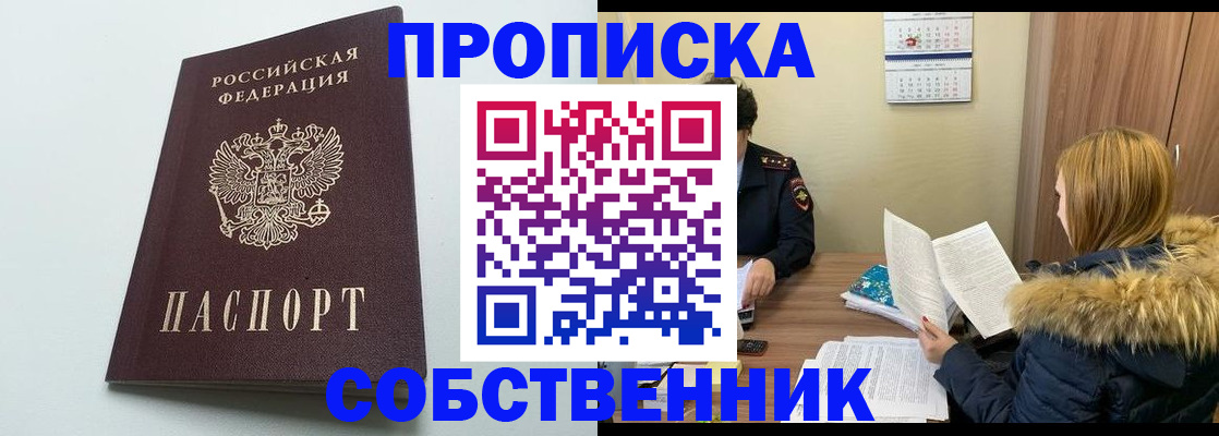 прописка для военкомата в Бронницах