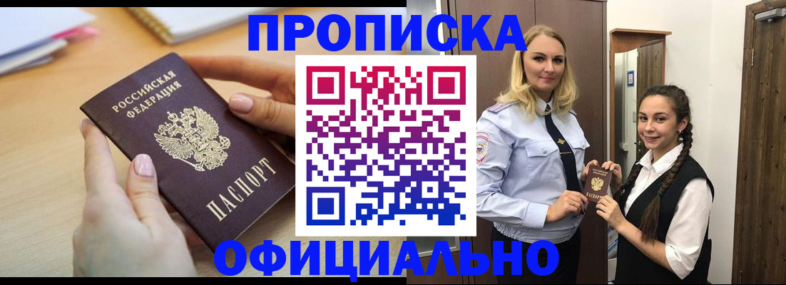 прописка иностранных граждан в Бронницах