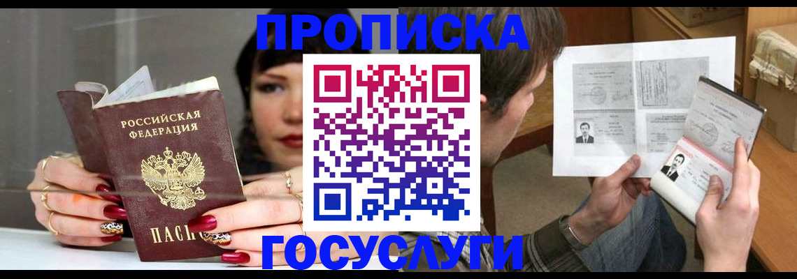 пропишу в квартире в Бронницах