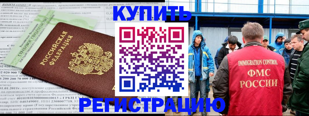 временная регистрация для школы в Бронницах