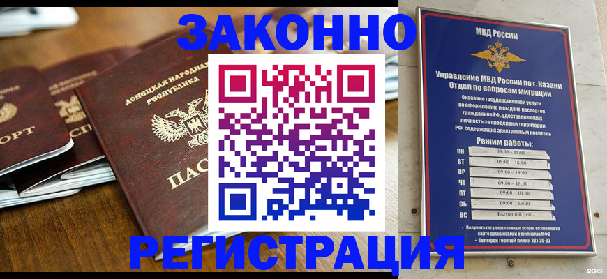 прописка паспорт в Бронницах