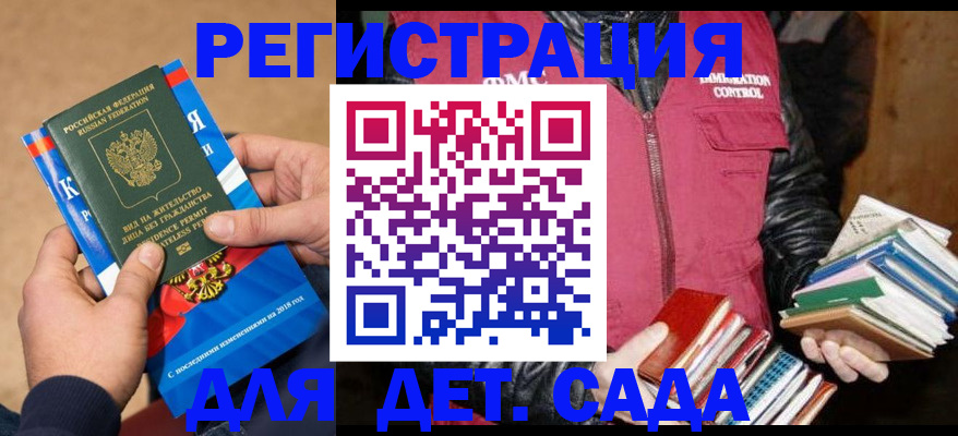 прописка иностранных граждан в Бронницах