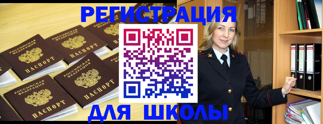 временная регистрация купить в Бронницах