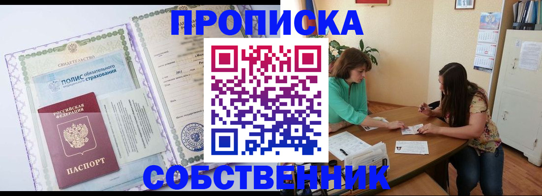 временная регистрация 2025 в Бронницах