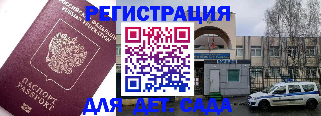 временная регистрация в Бронницах